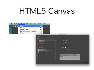 HTML5 Canvas
 