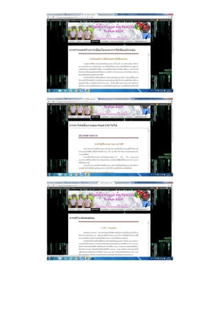 Flash cs55 | PDF