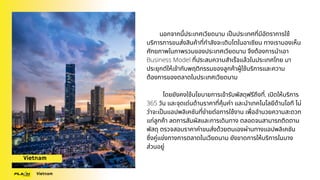 Vietnam
นอกจากนี้ประเทศเวียดนาม เป็นประเทศที่มีอัตราการใช้
บริการการขนส่งสินค้าที่กำลังจะเติบโตในอาเซียน ทางเรามองเห็น
ศักยภาพในภาพรวมของประเทศเวียดนาม จึงต้องการนำเอา
Business Model ที่ประสบความสำเร็จแล้วในประเทศไทย มา
ประยุกต์ให้เข้ากับพฤติกรรมของลูกค้าผู้ใช้บริการและความ
ต้องการของตลาดในประเทศเวียดนาม
โดยยังคงใช้นโยบายการเข้ารับพัสดุฟรีถึงที่, เปิดให้บริการ
365 วัน และจุดเด่นด้านราคาที่คุ้มค่า และนำเทคโนโลยีด้านไอที ไม่
ว่าจะเป็นแอปพลิเคชันที่ง่ายต่อการใช้งาน เพื่ออำนวยความสะดวก
แก่ลูกค้า ลดการสัมผัสและการเดินทาง ตลอดจนสามารถติดตาม
พัสดุ ตรวจสอบราคาค่าขนส่งด้วยตนเองผ่านทางแอปพลิเคชัน
ซึ่งคู่แข่งทางการตลาดในเวียดนาม ยังขาดการให้บริการในบาง
ส่วนอยู่
Vietnam
 