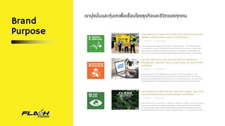 Brand
Purpose
เรามุ่งมั่นและทุ่มเทเพื่อเชื่อมโยงธุรกิจและชีวิตของทุกคน
 