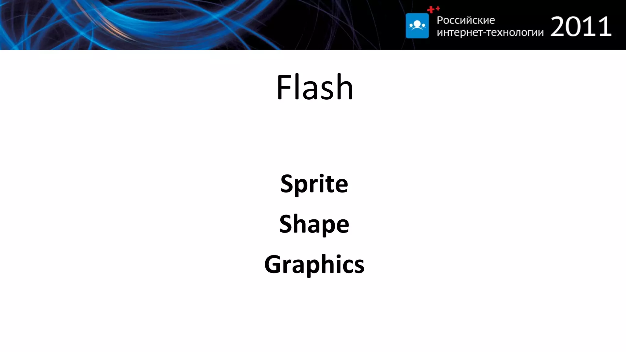 Flash Sprite Shape Graphics 