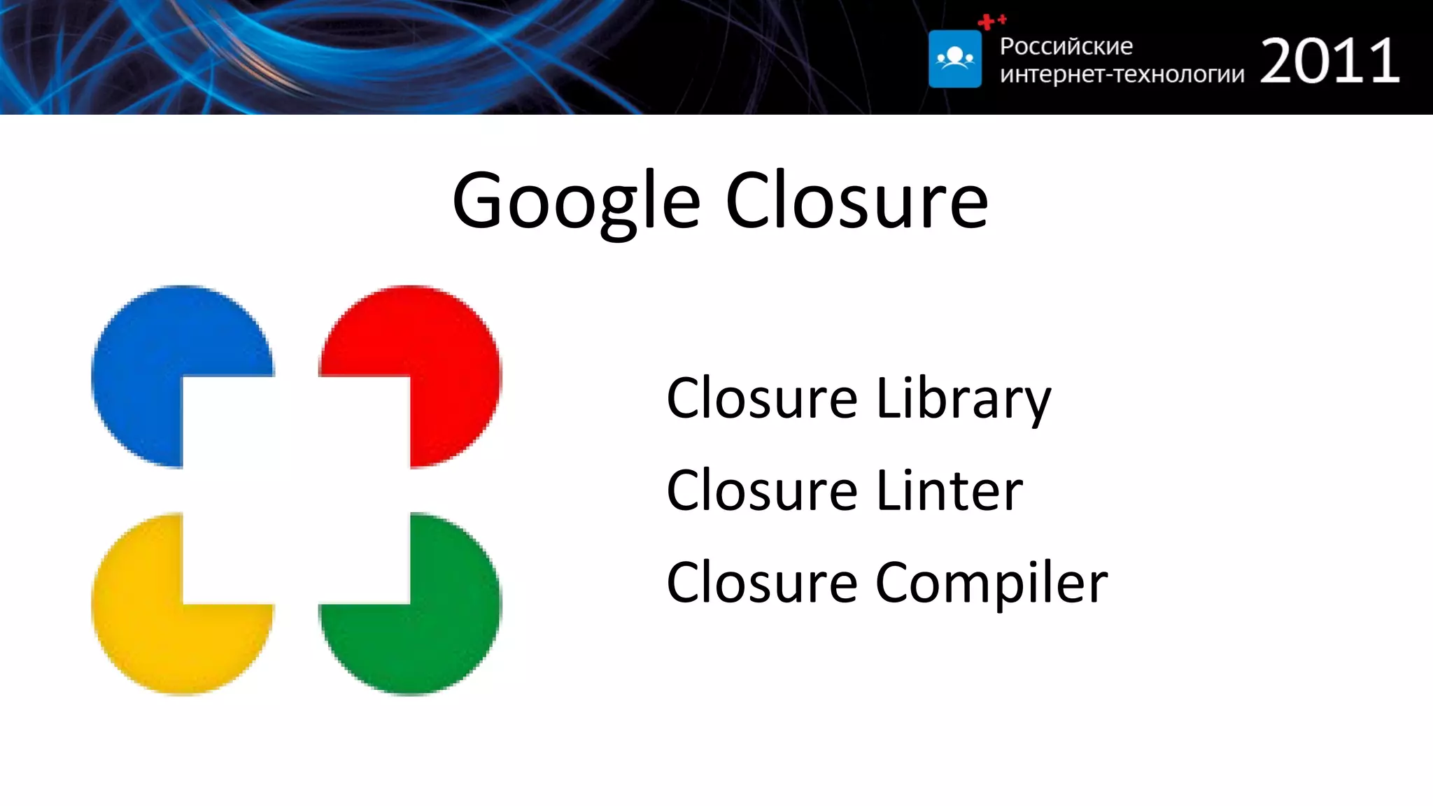 Google Closure Closure Library Closure Linter Closure Compiler 