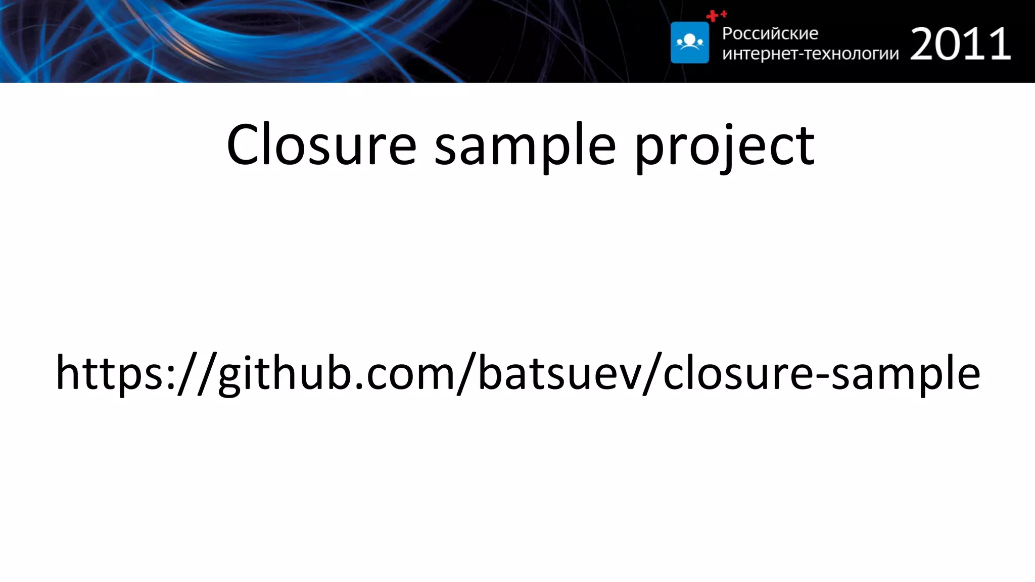 Closure sample project https://github.com/batsuev/closure-sample 
