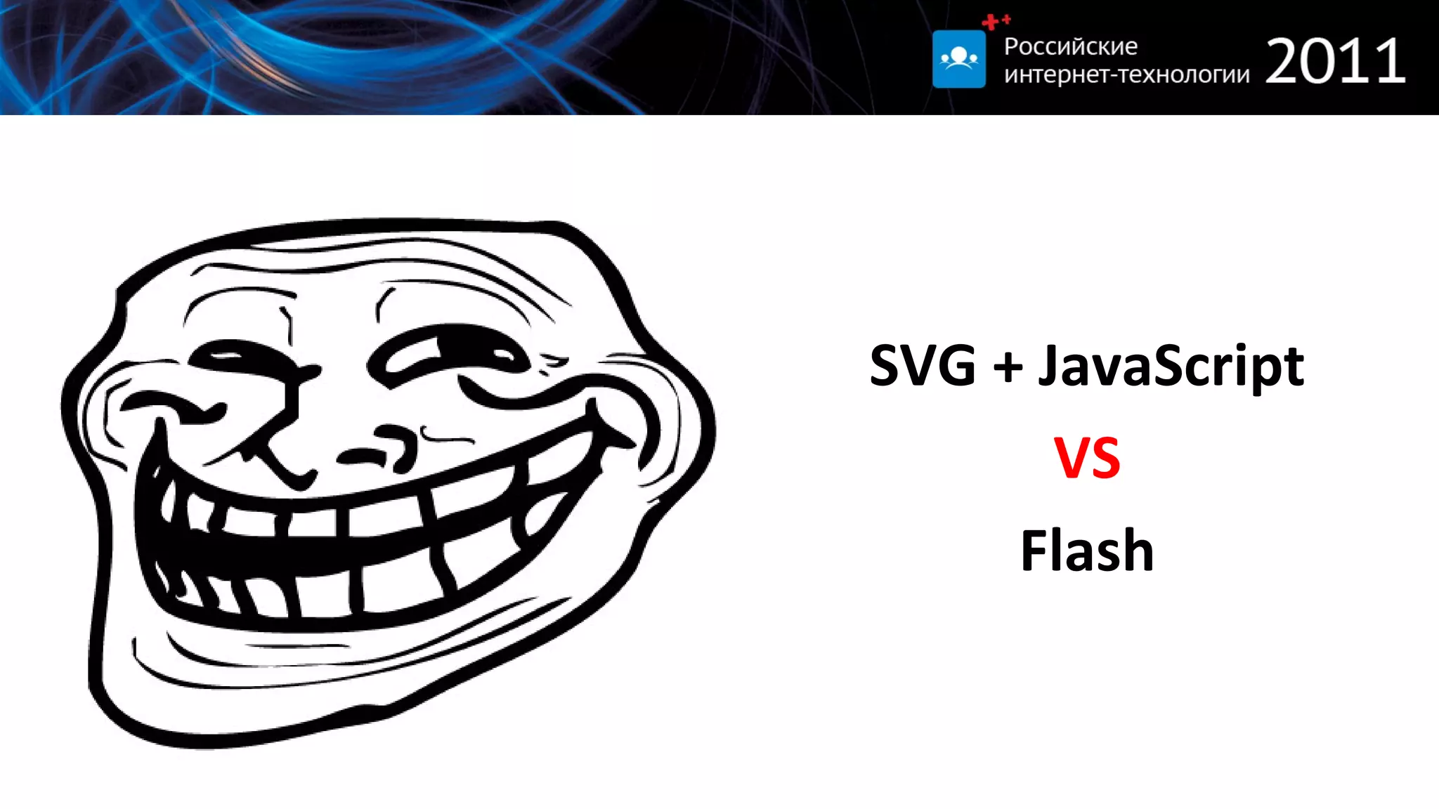 SVG + JavaScript VS Flash 