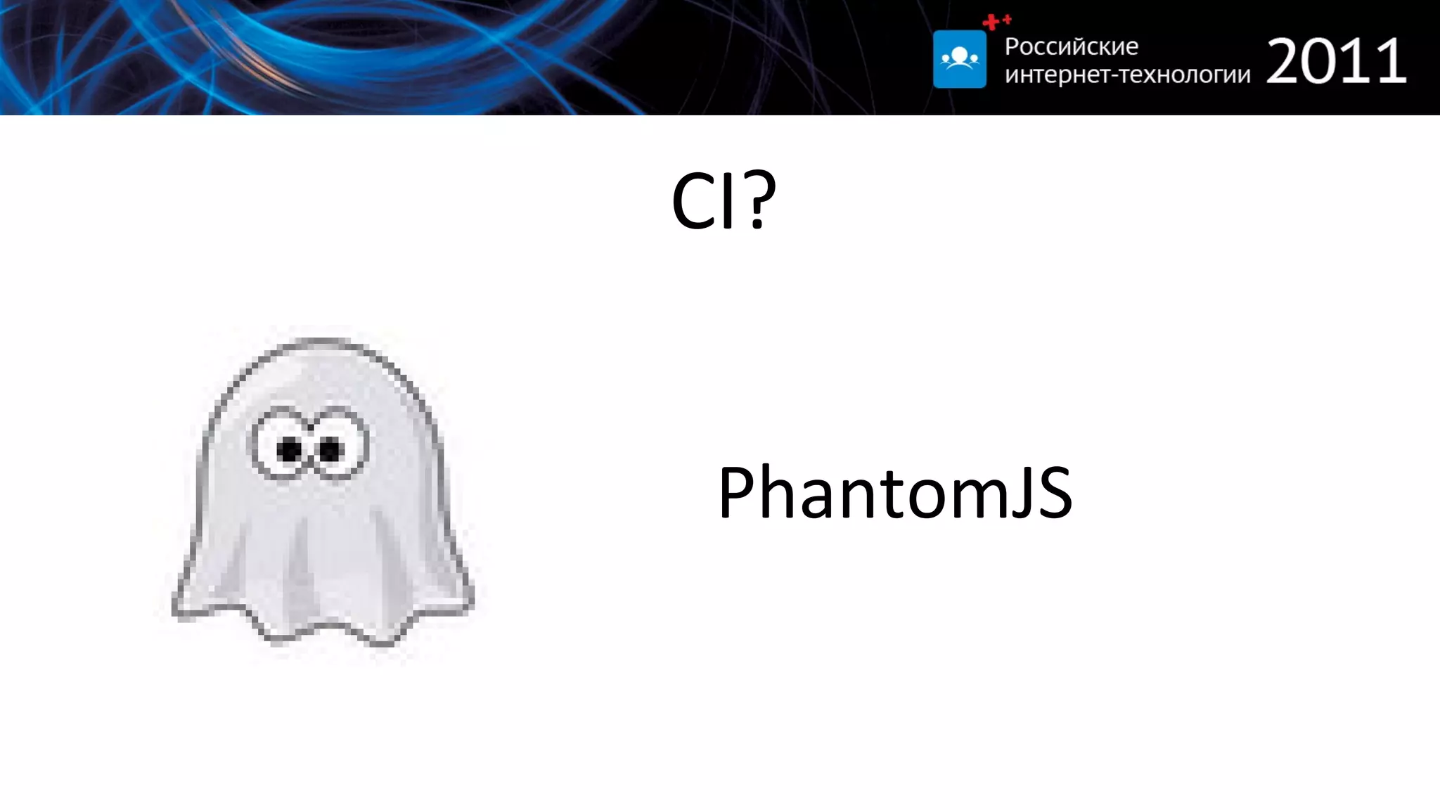 CI? PhantomJS 