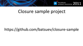 Closure sample project https://github.com/batsuev/closure-sample 