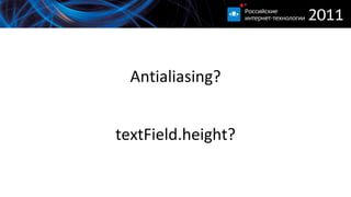 textField.height? Antialiasing? 