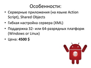 снижается нагрузка на сеть, т.к. клиенту высылаются только те части видео, которые просматриваются, нет необходимости загружать весь файл целиком