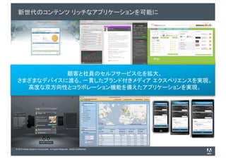 © 2010 Adobe Systems Incorporated. All Rights Reserved. Adobe Confidential.
 