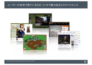 © 2010 Adobe Systems Incorporated. All Rights Reserved. Adobe Confidential.
 