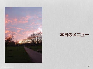 本日のメニュー




orange-suzuki.com
                          2
 