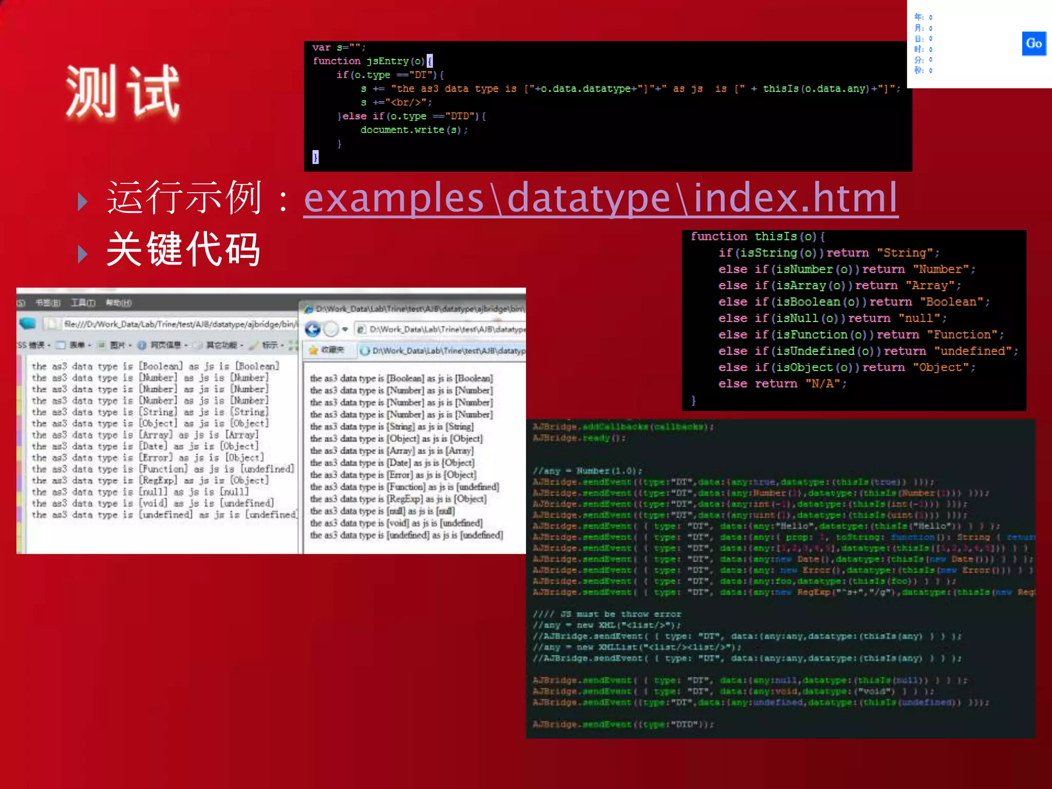 复杂数据类型比较ECMAScript for XML (E4X) 规范（ECMA-357 第 2 版）Y ：     存在~xxx：表示近似xxx：表示直接作为N/A：不适用