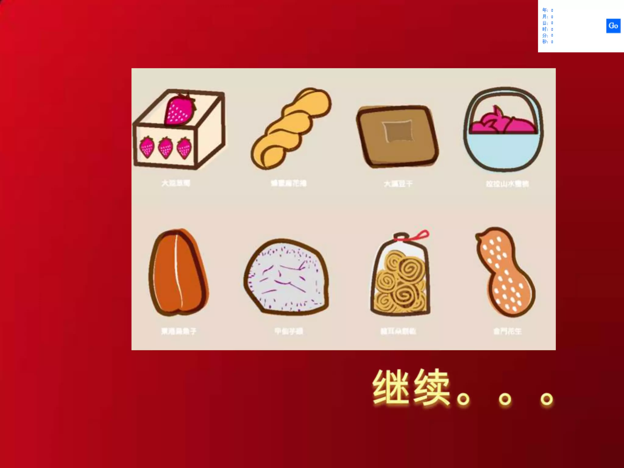 运行示例：examples\datatype\index.html关键代码测试