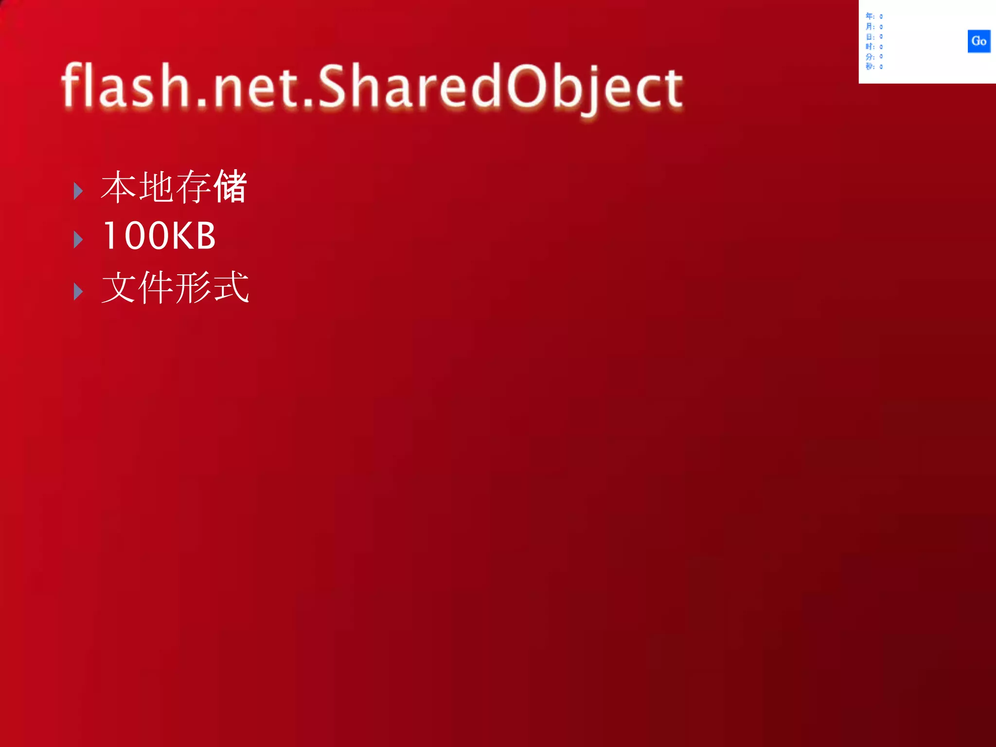 要求:所有新开窗口状态一致.无论什么浏览器都可以查看到聊天记录.所有主流浏览器都支持。