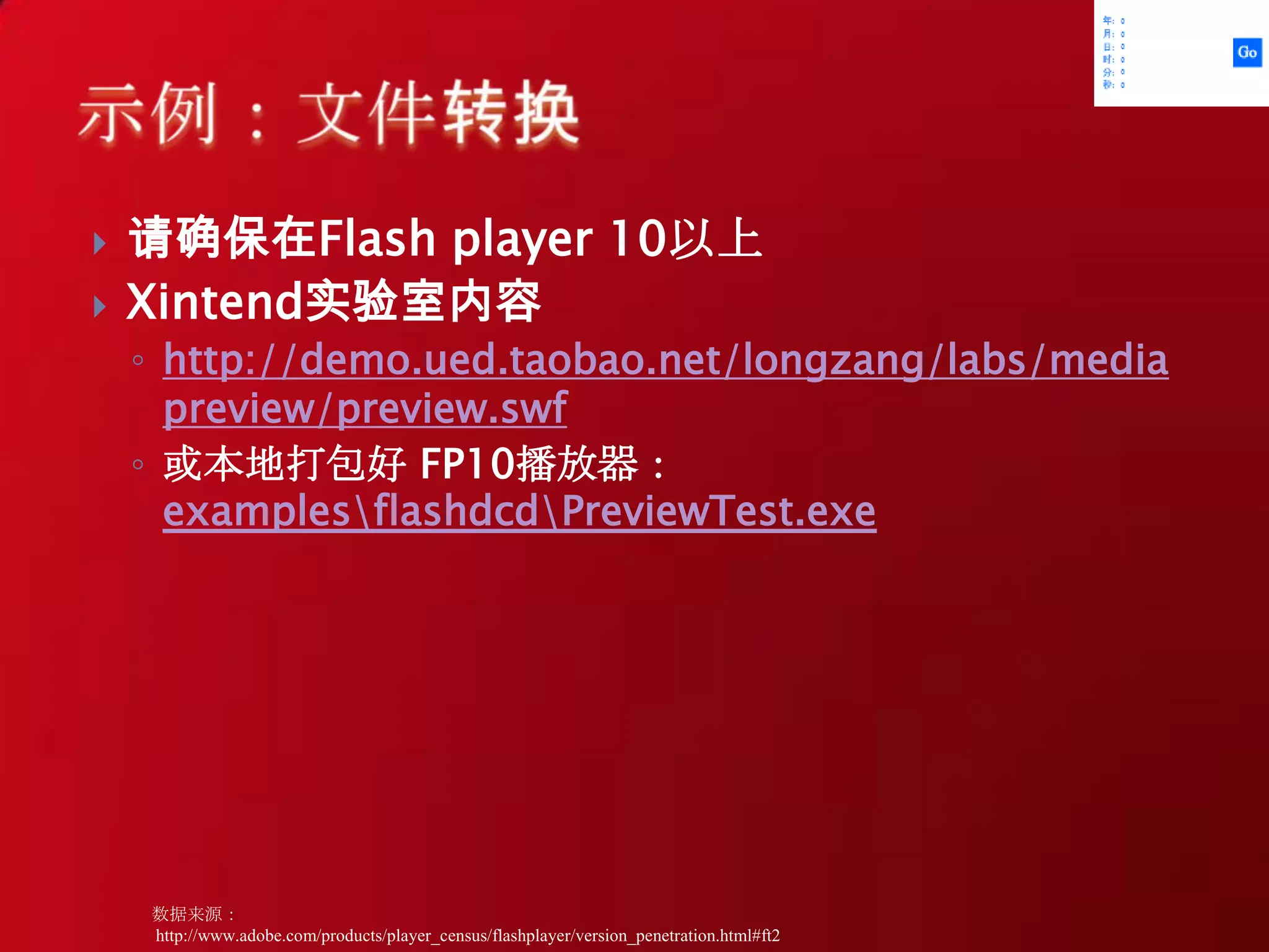 GIF*、JPEG、PNGAlphaARGB颜色通道颜色深度(位深度)像素分辨率RGB颜色(值)Bitmap& BitmapData