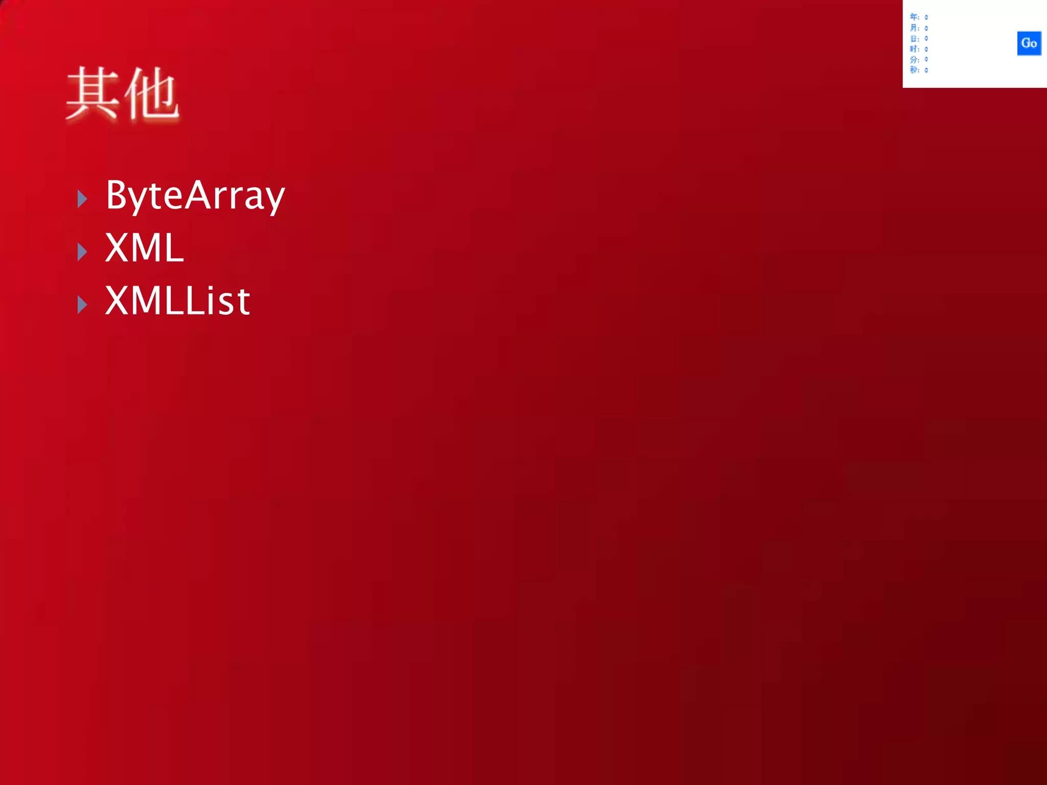 请确保在Flash player 10以上 Xintend实验室内容 http://demo.ued.taobao.net/longzang/labs/mediapreview/preview.swf或本地打包好 FP10播放器：examples\flashdcd\PreviewTest.exe示例：文件转换数据来源： http://www.adobe.com/products/player_census/flashplayer/version_penetration.html#ft2