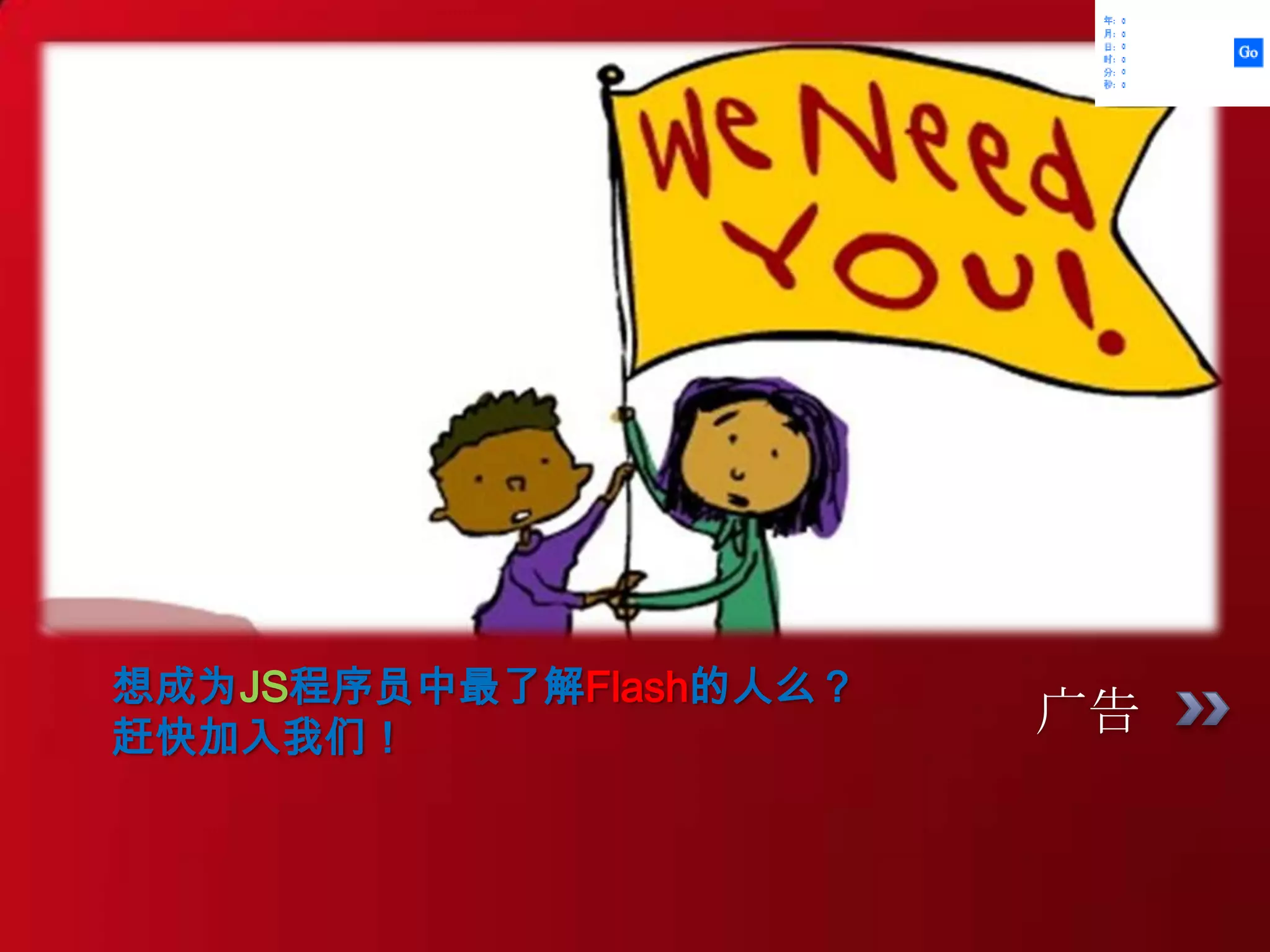 Kissy-AJBridge示例