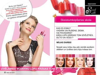 KAS ES ESMU ?  VASARA VAI RUDENS ,  ZIEMA  VAI PAVASARIS ?  KĀDU LŪPU KRĀSAS TONI IZVĒLĒTIES , SILTO VAI VĒSO   ? MĀJAS DARBS !  Nosaki savu krāsu tipu pēc zemāk esošiem attēliem   un izvēlies savu lūpu krāsas toni . IZVĒLAMIES MODERNU LŪPU KRĀSAS TONI Skaistumkopšanas skola Acis vai lūpas? Ballītē es salikšu visus akcentus? Un ja mazliet uzpūstas lūpiņas  uz viņu neiedarbosies,  ņemšu talkā sarkanu lūpu krāsu. Esmu apņēmības pilna  un gatava skūpstiem! 