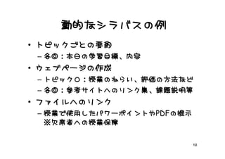 第１回Fレックス研究会PDF版