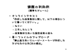 第１回Fレックス研究会PDF版