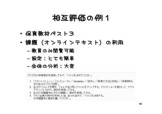 第１回Fレックス研究会PDF版