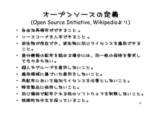 第１回Fレックス研究会PDF版