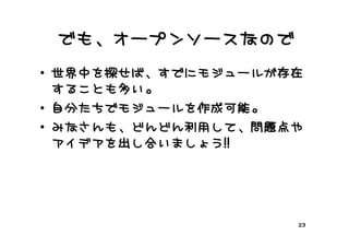 第１回Fレックス研究会PDF版