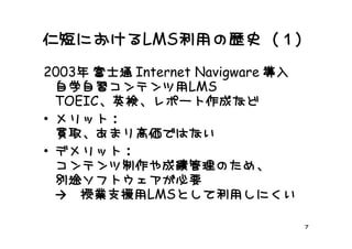 第１回Fレックス研究会PDF版