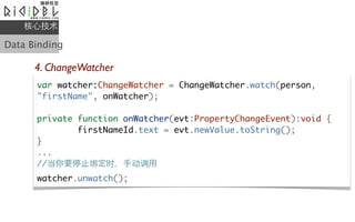 ļ

Data Binding

      4. ChangeWatcher
      var watcher:ChangeWatcher = ChangeWatcher.watch(person,
      "firstName", onWatcher);

      private function onWatcher(evt:PropertyChangeEvent):void {
              firstNameId.text = evt.newValue.toString();
      }
      ...
      //Ҫֹͣʱֶ
      watcher.unwatch();
 