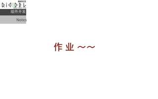

 Notes




          ҵ 
 