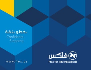 Flex advertisement Profile 