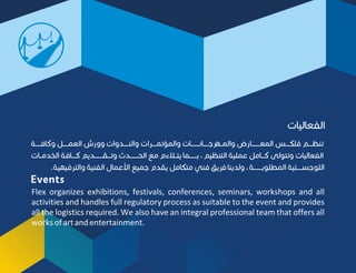 Flex advertisement Profile 