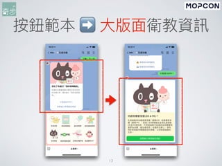 13
按鈕範本 ➡ ⼤版⾯衛教資訊
 