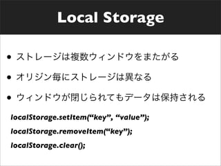 as3webstorage
ActionScript3   Web Storage
 