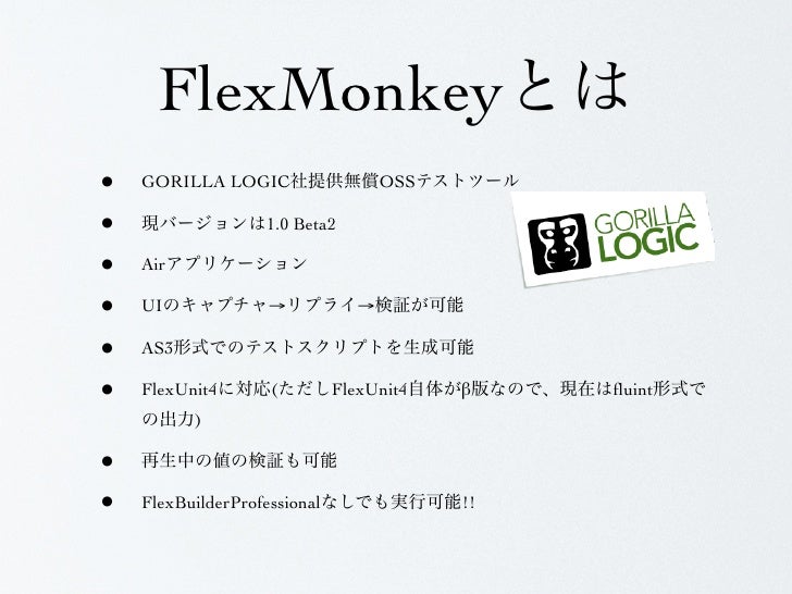 Flex Monkey