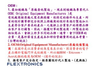 Flextronics international upload | PDF
