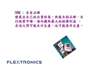 Flextronics international upload | PDF