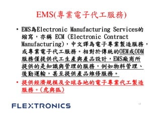 Flextronics international upload | PDF