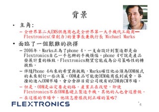 Flextronics international upload | PDF