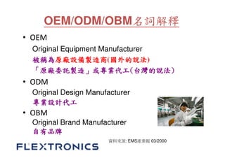Flextronics international upload | PDF