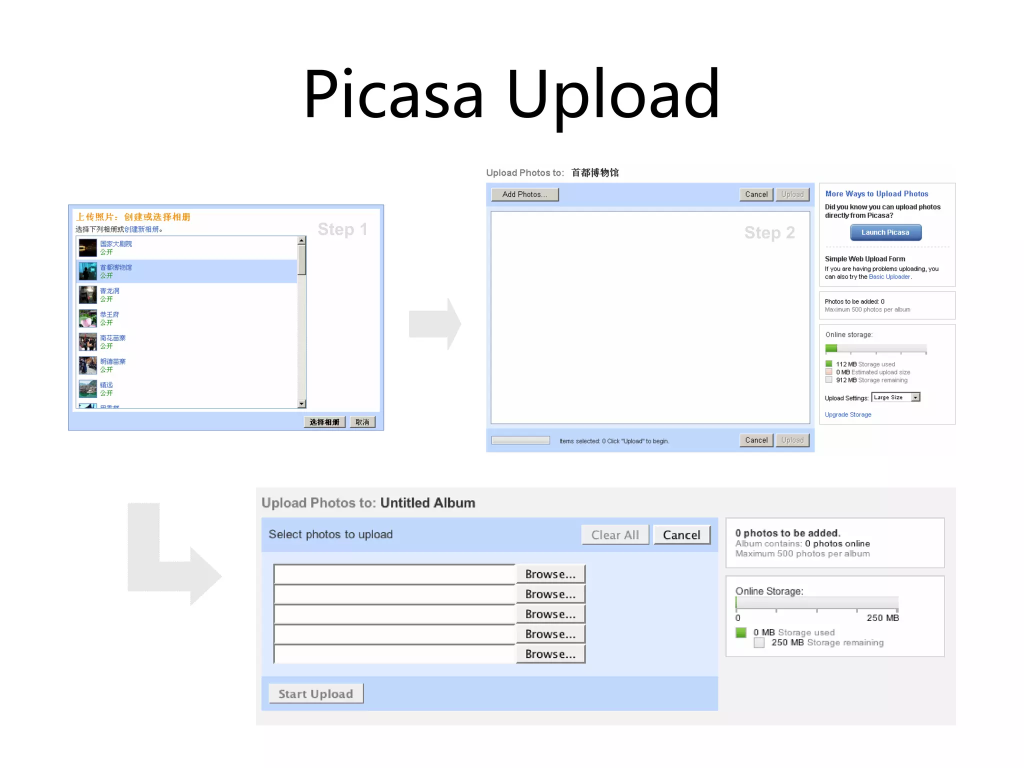 Flickr vs Picasa