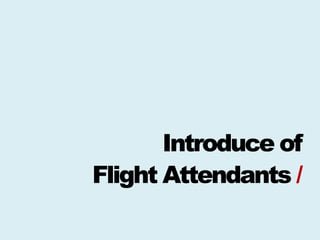 Introduce of
Flight Attendants /
 