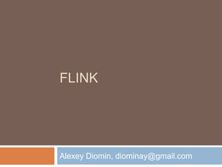 FLINK
Alexey Diomin, diominay@gmail.com
 