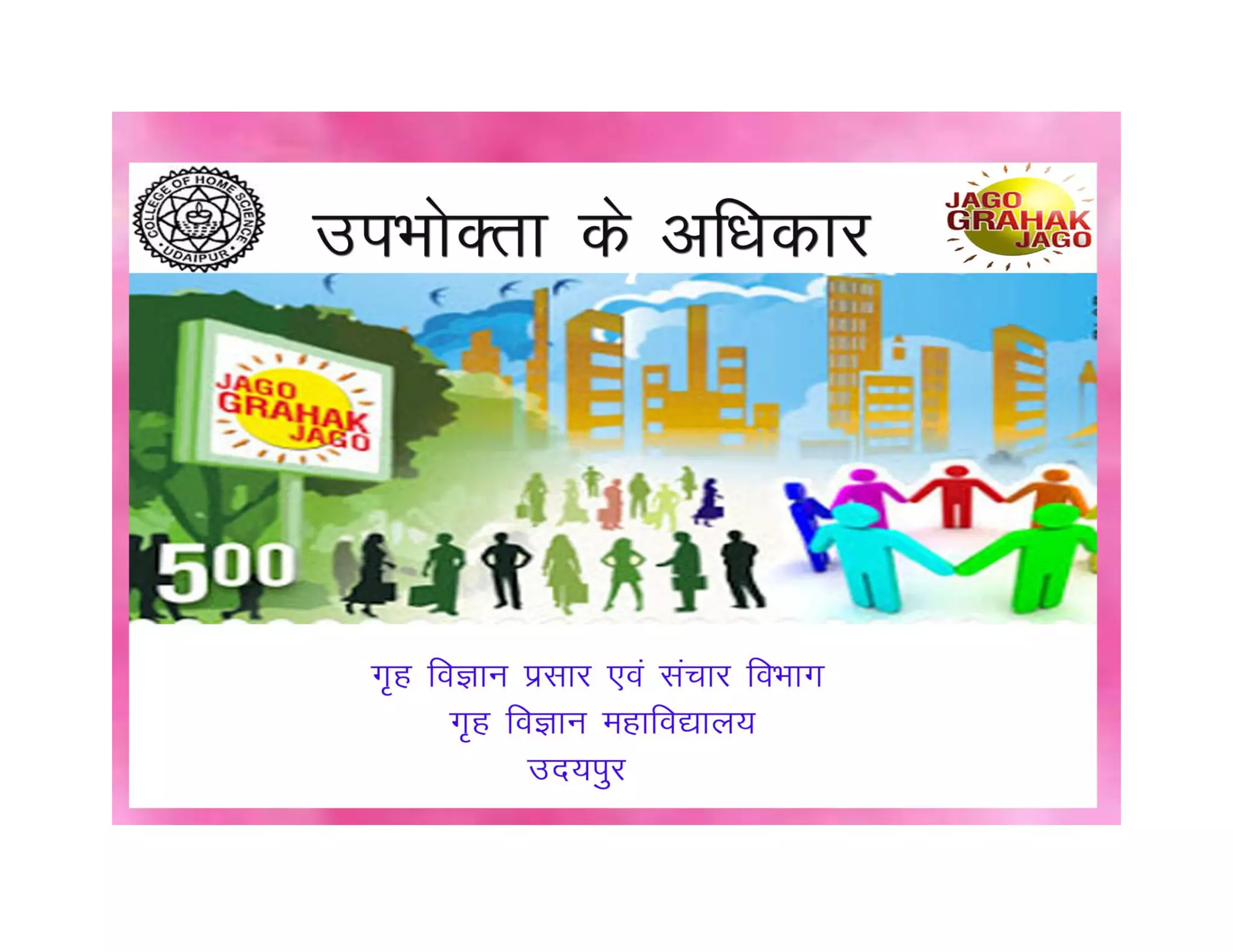 Flip book on consumer awareness