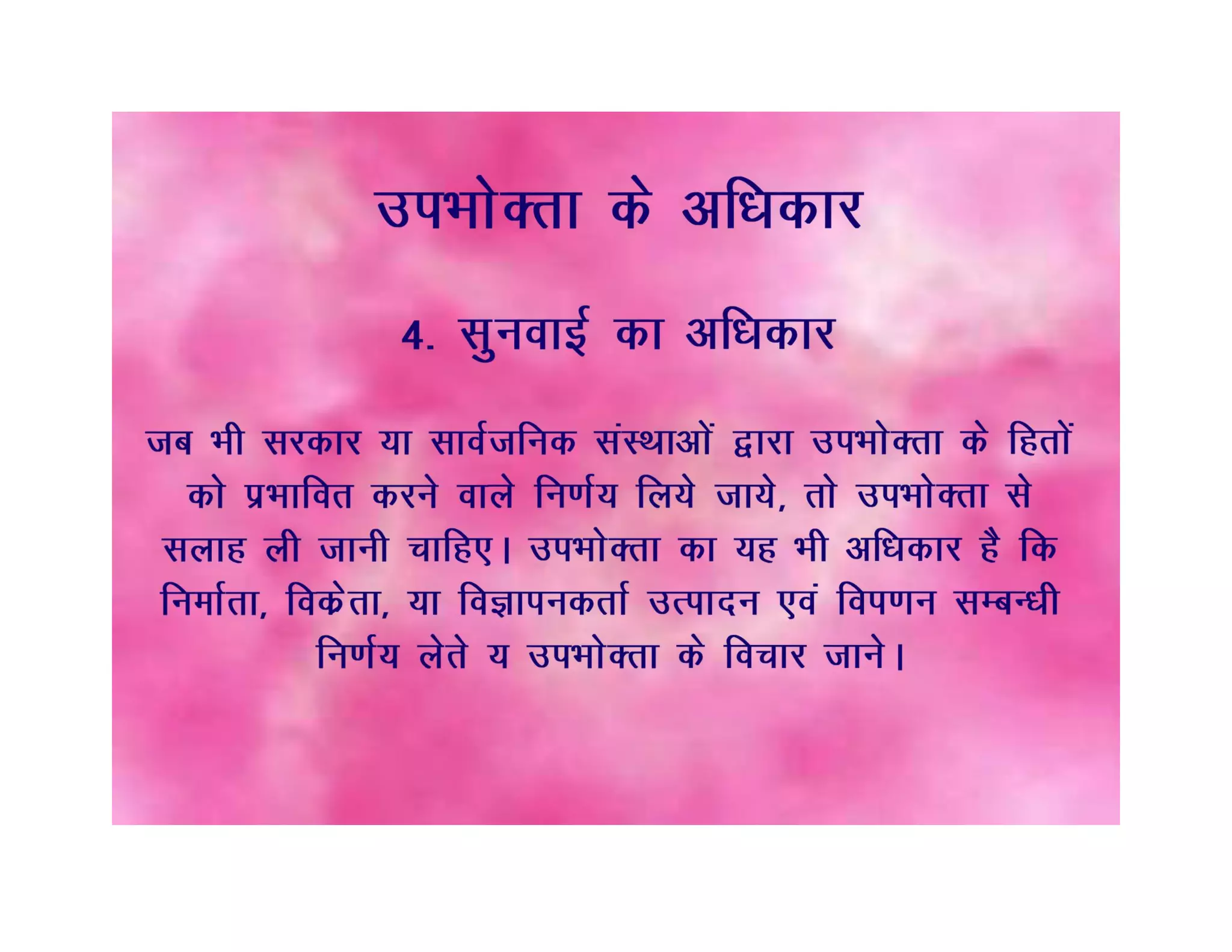 Flip book on consumer awareness