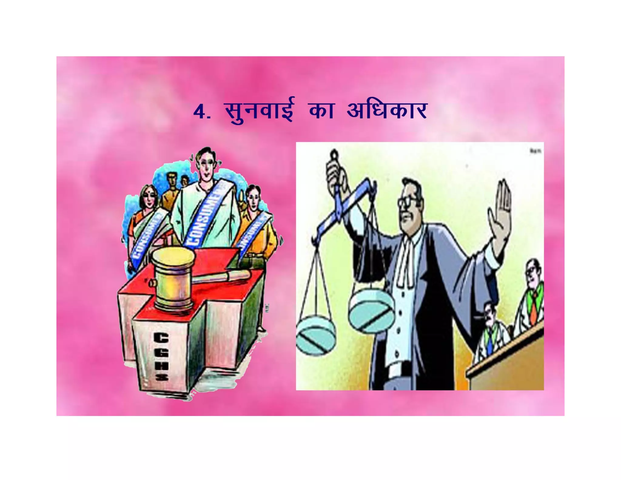 Flip book on consumer awareness