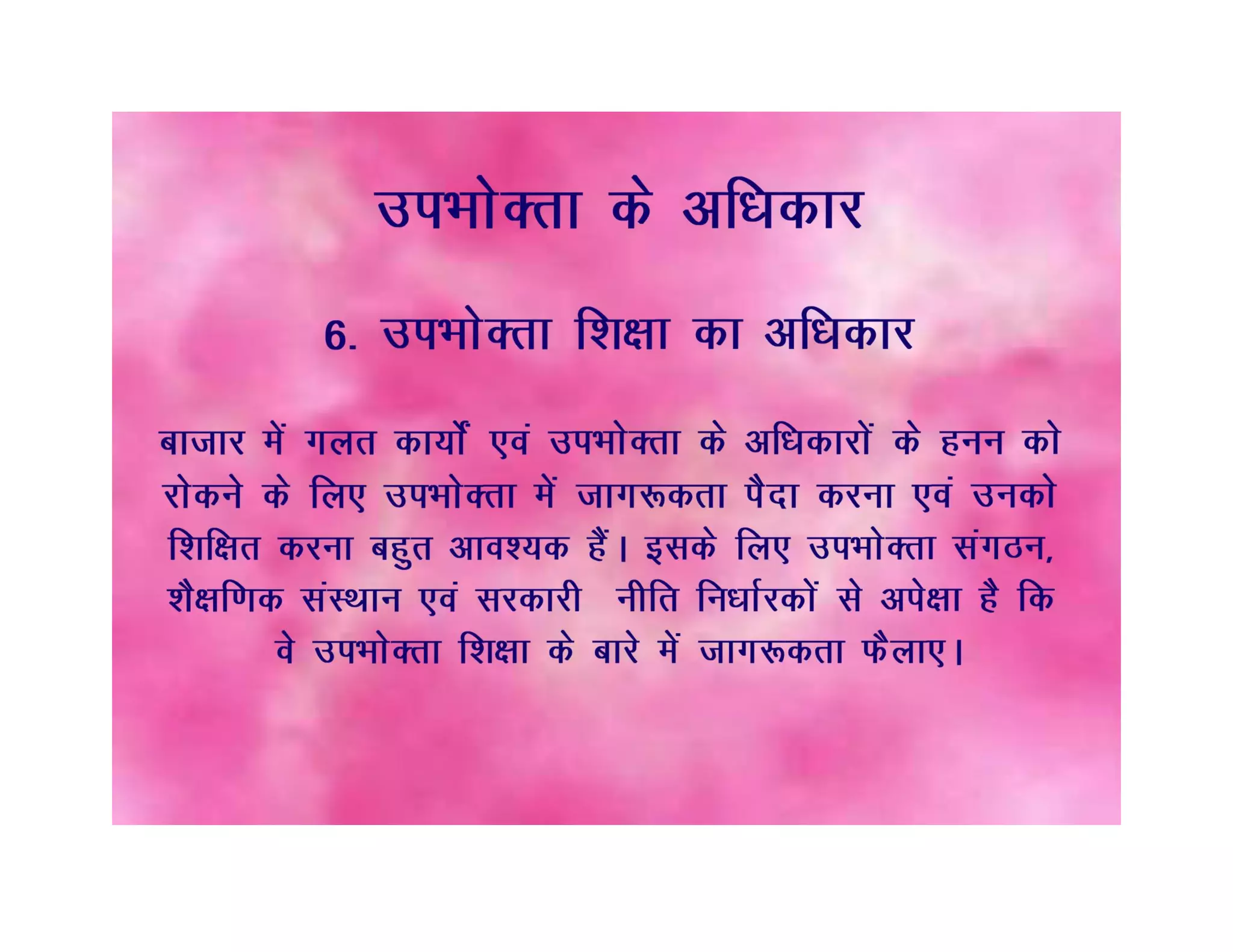 Flip book on consumer awareness