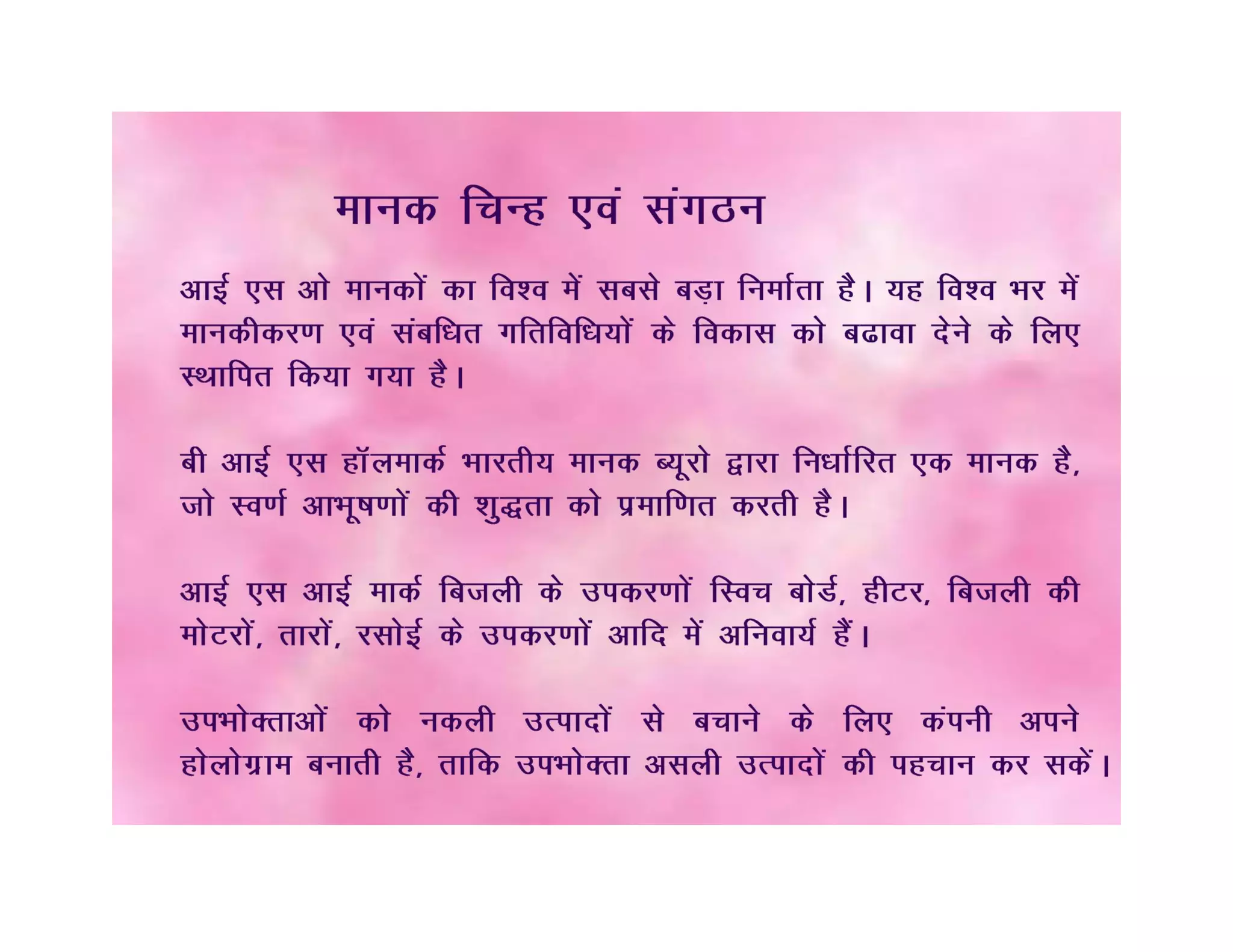 Flip book on consumer awareness