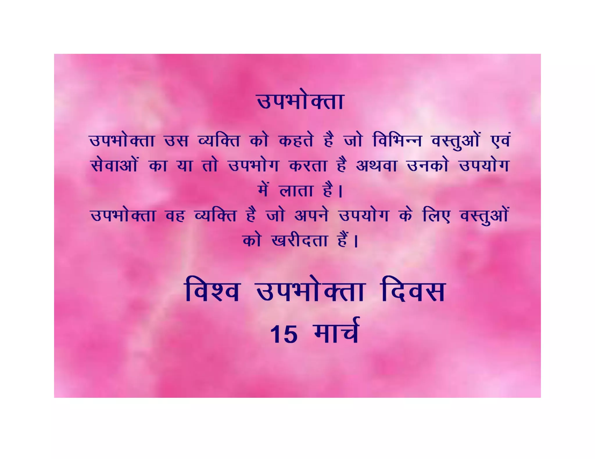 Flip book on consumer awareness