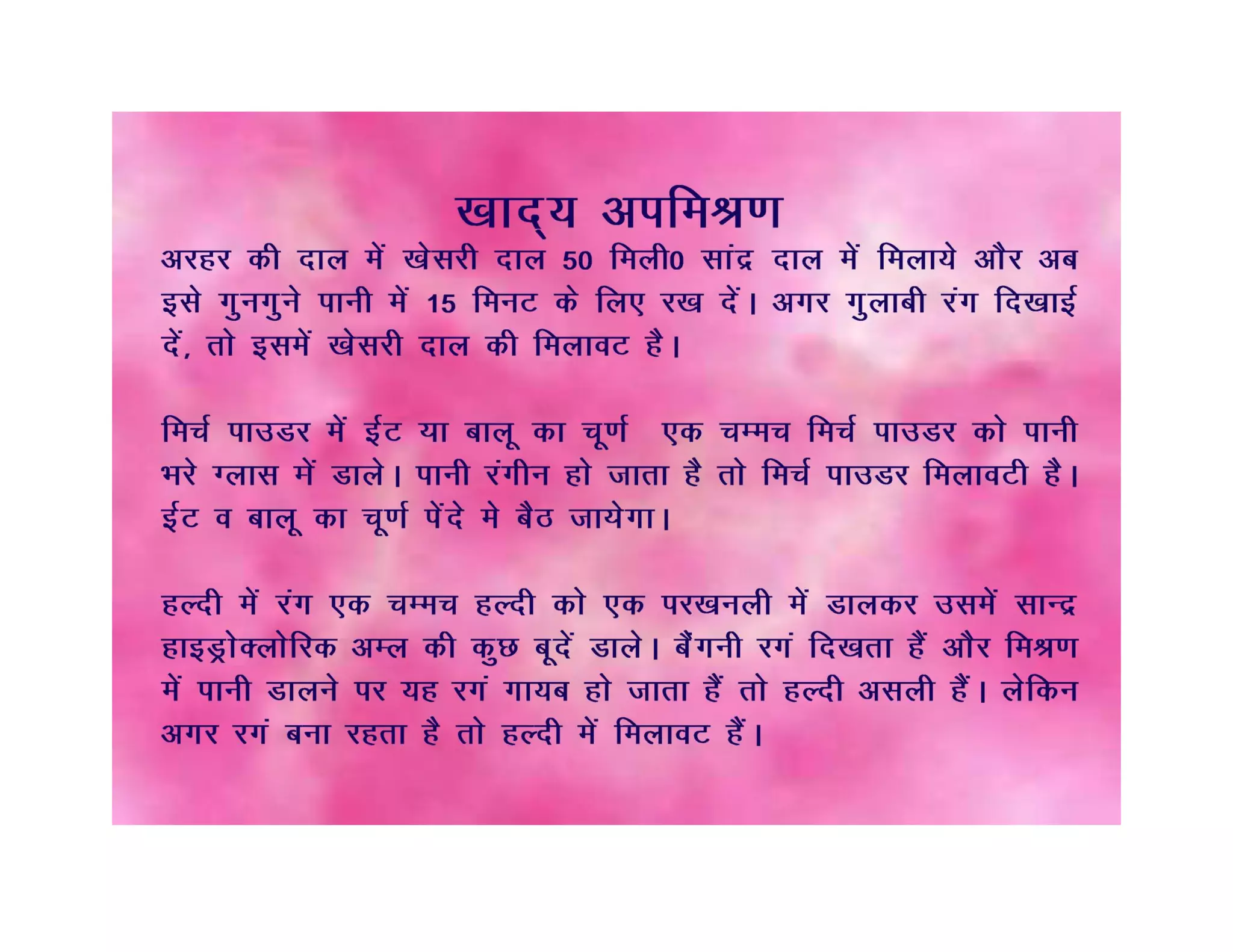 Flip book on consumer awareness